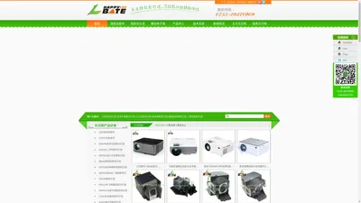 深圳市乐贝特贸易有限公司_广东专业投影仪灯泡维修_专卖原装投影机灯泡_更换原装灯芯_原装灯泡生产厂家_代用灯泡生产厂家_原装带架_商务会议投影_家庭娱乐_高品质投影灯泡