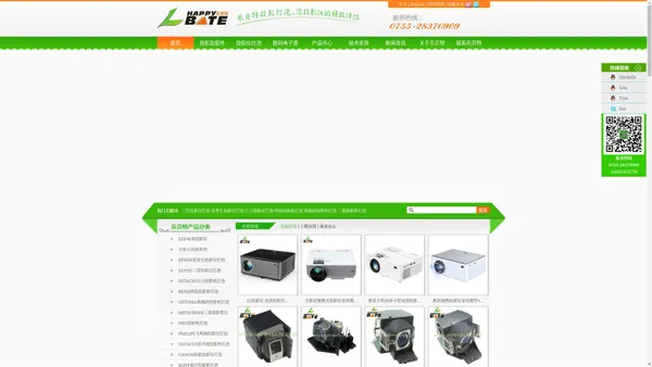 深圳市乐贝特贸易有限公司_广东专业投影仪灯泡维修_专卖原装投影机灯泡_更换原装灯芯_原装灯泡生产厂家_代用灯泡生产厂家_原装带架_商务会议投影_家庭娱乐_高品质投影灯泡