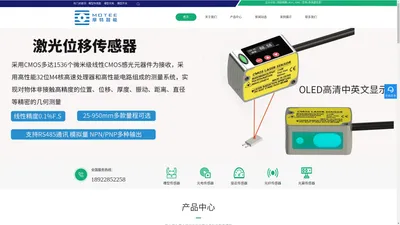 槽型传感器-槽型光电-槽型开关-光电传感器-摩特智能-广东摩特智能控制有限公司