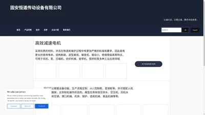 GPG台邦电机_减速机_控制柜 - 固安恒道传动设备有限公司