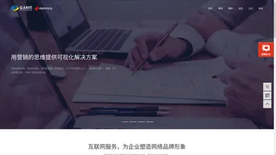 武汉网站建设/网站设计公司/高端网站制作/网站营销-武汉易天时代网络服务有限公司官网