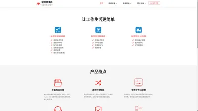 敏图转换器 - 专业级多媒体文件格式转换解决方案