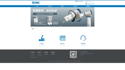 SMC(广州)自动化有限公司