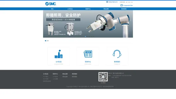 SMC(广州)自动化有限公司