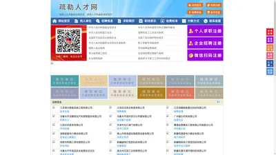 疏勒人才网-疏勒人才招聘网-疏勒招聘网