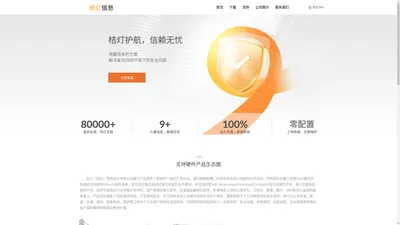 桔灯（西安）信息技术有限公司 –