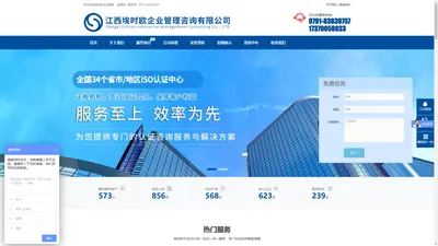 江西埃时欧企业管理咨询有限公司