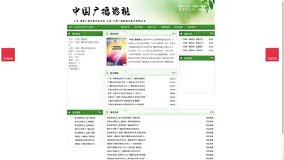 《中国广播影视》中国广播影视杂志社投稿_期刊论文发表|版面费|电话|编辑部|论文发表