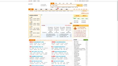 91信息软件网-免费信息发布,企业信息,企业黄页B2B电子商务网站.