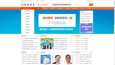 山东鱼跃尚成教育咨询有限公司​