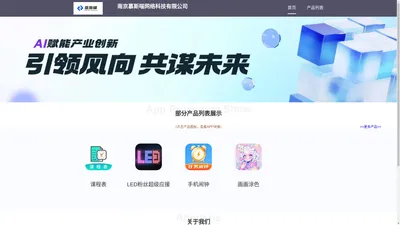 南京慕斯喵网络科技有限公司