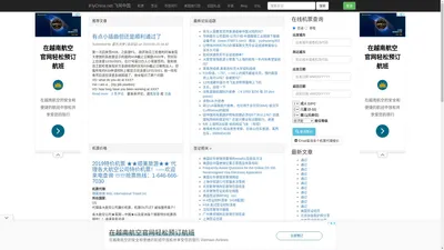 iFlyChina.net 飞网中国