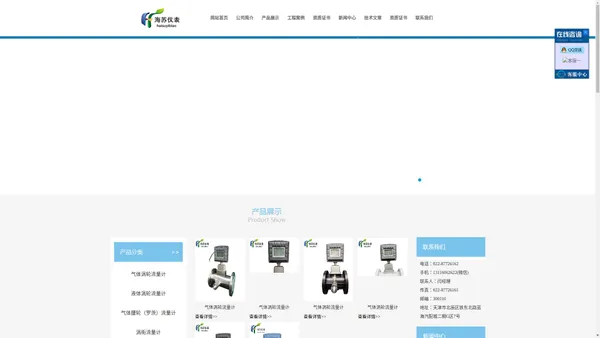 涡轮流量计-气体涡轮流量计-电磁涡街流量计-旋进旋涡流量计-天津海苏仪表