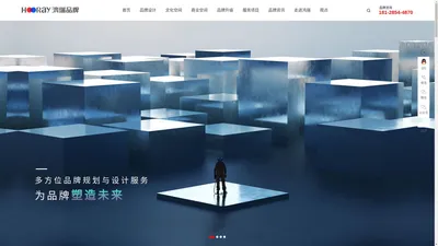 东莞品牌全案策划设计公司-企业品牌vi/logo设计-文化展厅设计-品牌画册设计-企业宣传片拍摄-企业展厅-鸿瑞文化品牌策划公司