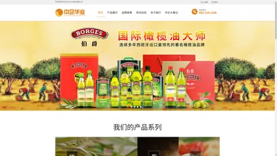 北京中企华业食品有限公司