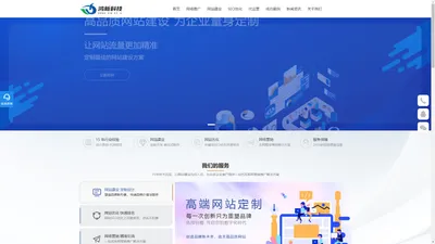 武汉SEO优化_武汉网站优化_鸿新科技专业SEO网络推广公司