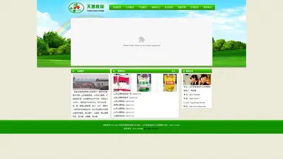 莘县天源食品有限公司-山楂制品，山楂制品批发，山东山楂制品,山楂糕批发,山东山楂制品，聊城山楂制品，莘县天源食品有限公司 玉米糊厂家，豆浆粉厂家，豆浆粉批发，