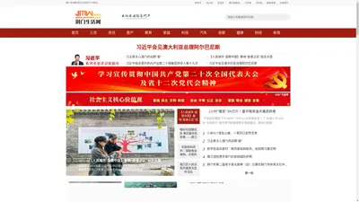 荆门生活网_荆门网社区-荆门本地新闻生活信息门户网站