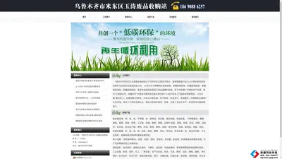 新疆废铜回收公司_新疆废铁回收公司_乌鲁木齐市米东区玉涛废品收购站