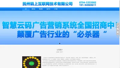 码上互联网技术有限公司