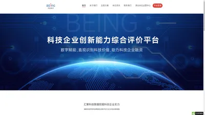 科创企业大数据全景评估领跑者，专注科技企业科技信贷融资 -【广东本应科技】