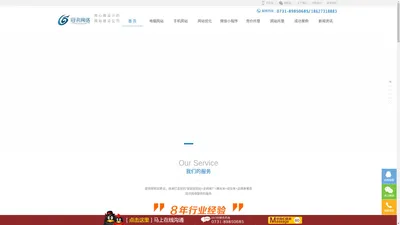 宁乡企业网站建设|设计|制作,宁乡做网站,建站公司-冠讯网络公司