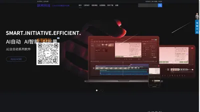 AI全自动剪辑软件官网