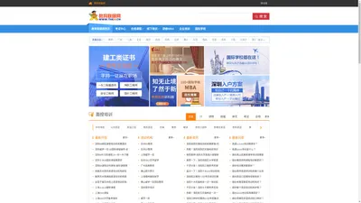 教育联展网(thea.cn):助你成功的培训考试门户网站！ 