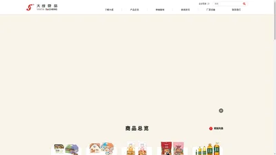 烟台市大成食品有限责任公司