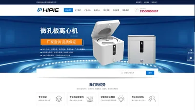 超微量分光光度计|海沛百科HIPIE