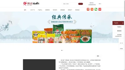 新兴县广华食品有限公司-主营银丝米粉、广华银丝米粉、银丝米粉团购、广东米粉代加工，广东米粉OEM、江门排粉加工、新兴米粉加工、银丝米粉订制、银丝米粉送礼、江门米粉出口、广东炒米粉