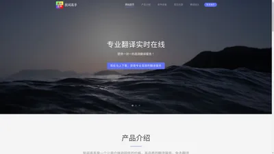 千里知音(民间高手-超好用的翻译APP)