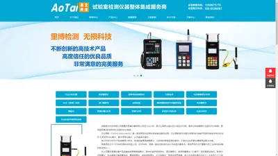 成都奥太科技有限公司