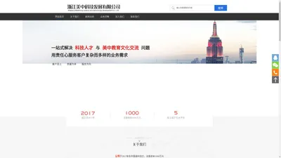 首页|浙江美中科技发展有限公司