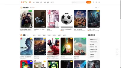 吾乐TV - 全新视觉高清影视_全网电影电视剧免VIP在线观看