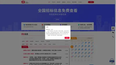 51中标了_最新招投标信息分享平台_综合型企业服务平台