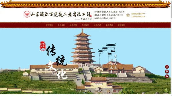 山东古建筑公司_青岛古建筑设计施工_古建筑修缮-山东骏源古建筑工程有限公司【官网】