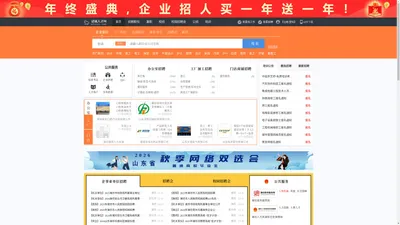 诸城人才网_诸城招聘网_求职招聘就上诸城人才网wfzcrc.com