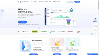 探马CRM-全流程私域流量运营平台-官方网站