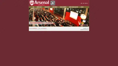 
	阿森纳官方球迷会 服务中心 iArsenal.com | 首页
