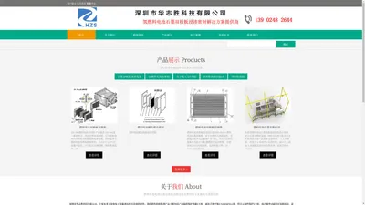 深圳市华志胜科技有限公司-氢燃料电池石墨双极板浸渗方案提供商