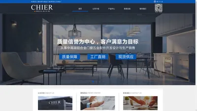 CHIER 希尔臻品——南海航迈五金制品