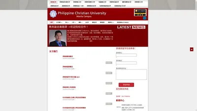 菲律宾克里斯汀大学-菲律宾理工大学-口腔医学|在职博士|研究生|在职研究生