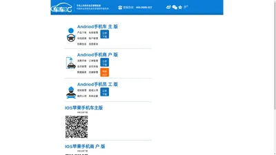 洗车会员管理软件免费下载,洗车管理软件app下载 - 车车汇洗车软件