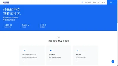 营养师的大健康社区 - 顶营网