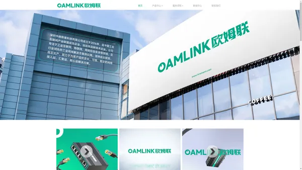 深圳中赫斯曼科技有限公司 OAMLINK工业交换机