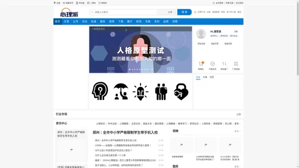 心理派——专业的心理行业学习网