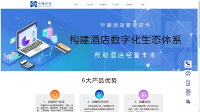 华盛科技有限公司