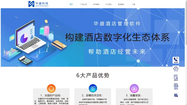 华盛科技有限公司