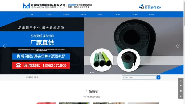 南京铭萱橡塑制品有限公司【官网】}